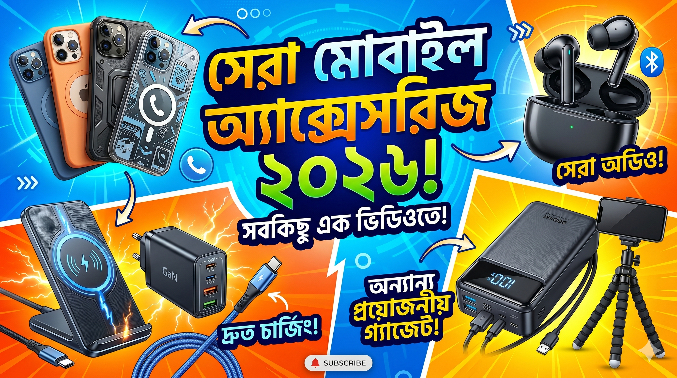 Mobile Accessories